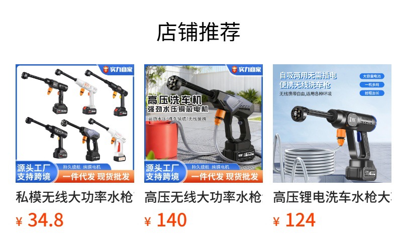 Wireless Lithium Battery Car Washing Machine Household High-Pressure Car Washing Water Gun Portable High-Power Lithium Battery Car Washing Water Gun Manufacturer Wholesale