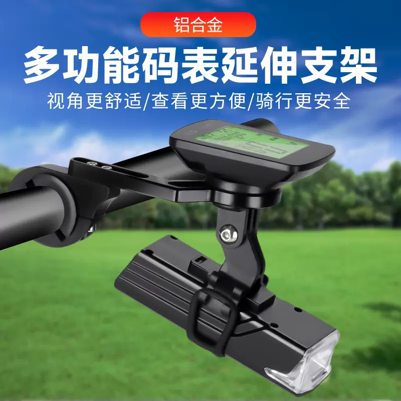 自行车码表延长支架山地公路车铝合金车把延伸架车灯相机延长支架