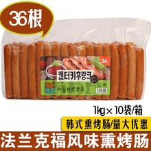 韩式法兰克福熏烤肉肠面包煎热狗肠炖炒火锅烤肠1kg*10袋