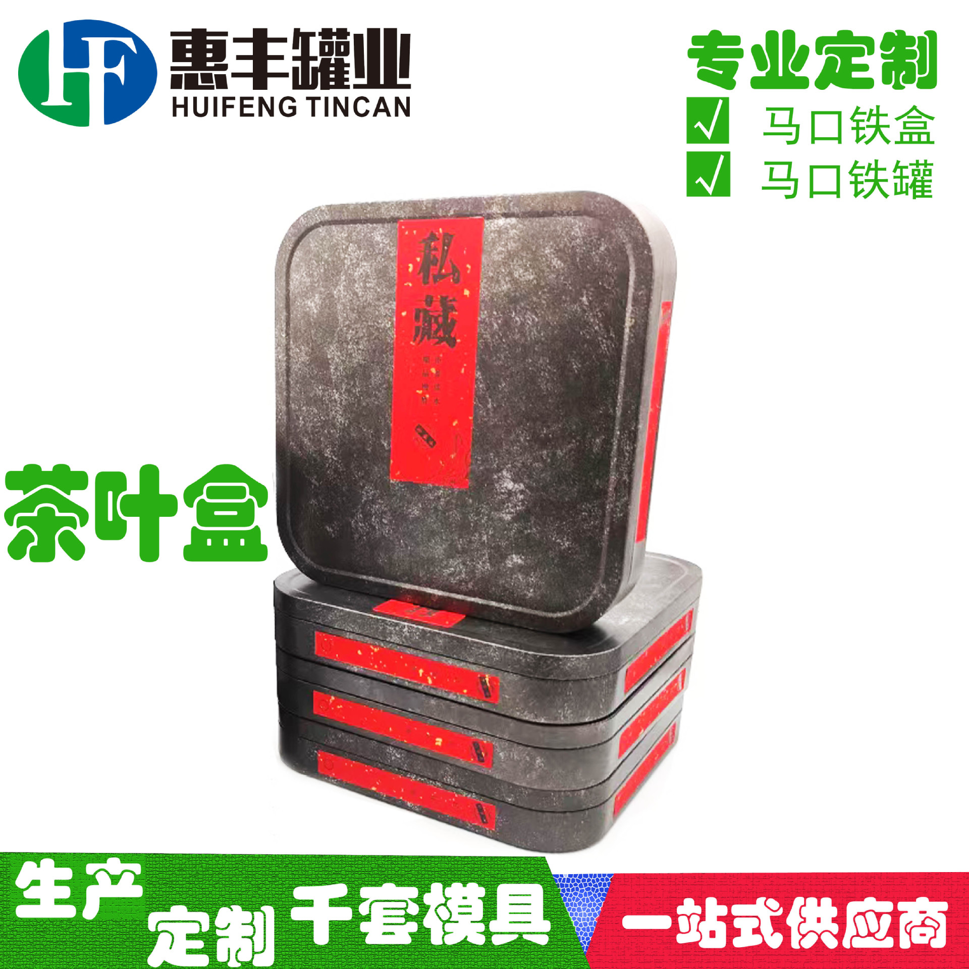 云南单饼普洱茶包装铁盒正方形礼品盒茶叶罐缩口铁盒带手提袋礼盒