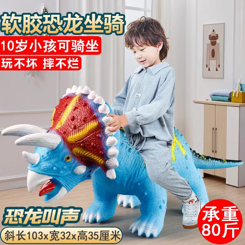 Pegamento suave monta dinosaurio juguete simulación Tyrannosaurus rex puede sentarse Triceratops Brachiosaurus grande al por mayor y al por menor transfronterizo