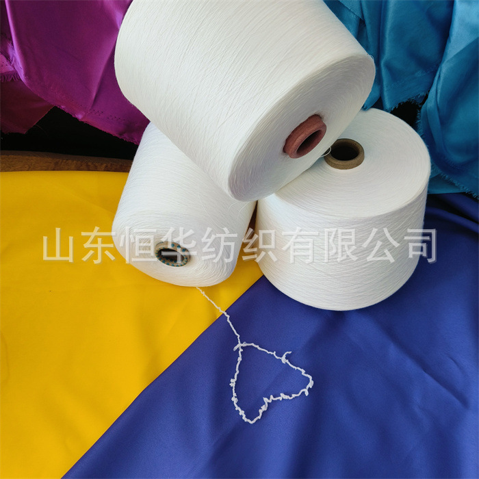 天丝绢丝纱 天丝70/绢丝30  40支  50支 棉大豆纤维纱恒华厂家