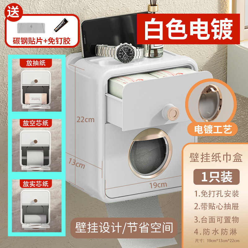 バスルームティッシュボックストイレットペーパーボックストイレ収納ラック防水パンチフリーバスルーム壁掛けロールペーパーラック|undefined