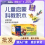 启蒙竞赛儿童拼插积木