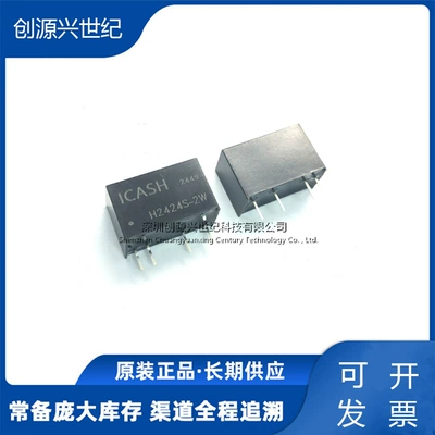 H2424S-2W packaging SIP4 electronic components one-stop single welcome to enter the store consultation price (Elektron komponentlər) - h2424s-2w-consult-customer-service-for-price-grids