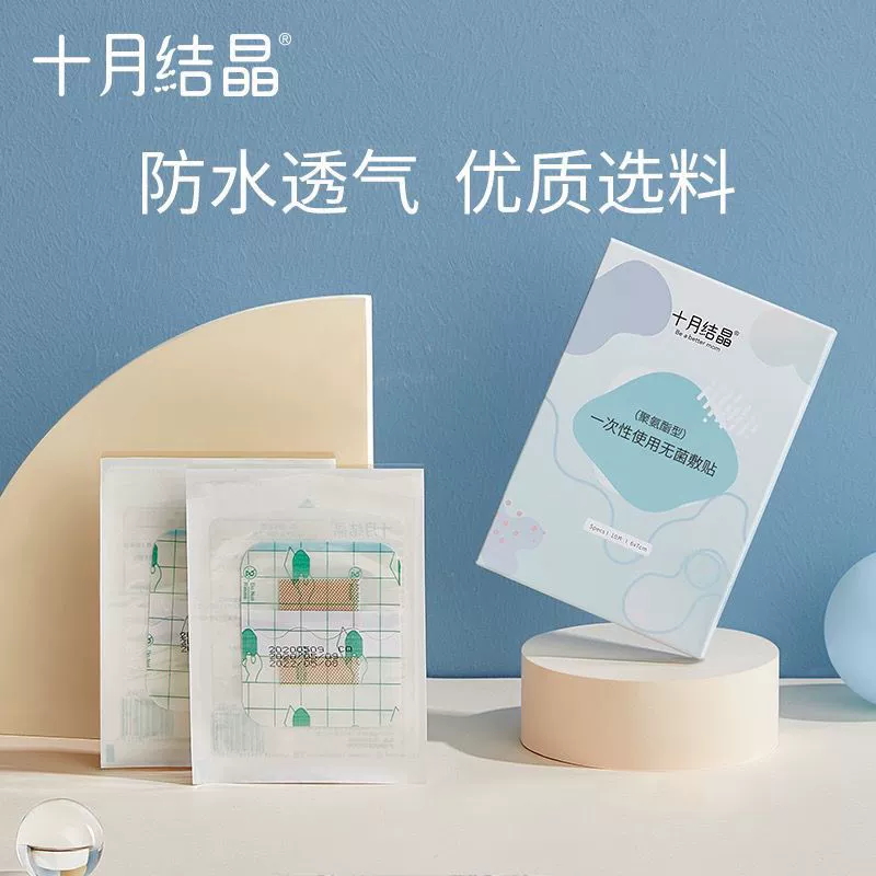 Пупочная наклейка для новорожденных пупок пупок дышащая детская купание водонепроницаемая наклейка для пуповины