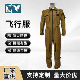 飞行服nomex材质飞行工作服连体服高质量阻燃防护耐磨耐穿劳保服