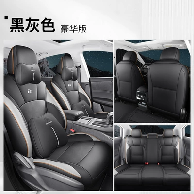 Roeway I5 special seat cover Modelə uyğun (Original) oturacaq örtükləri - black-and-gray-all-inclusive-deluxe-edition-special-car