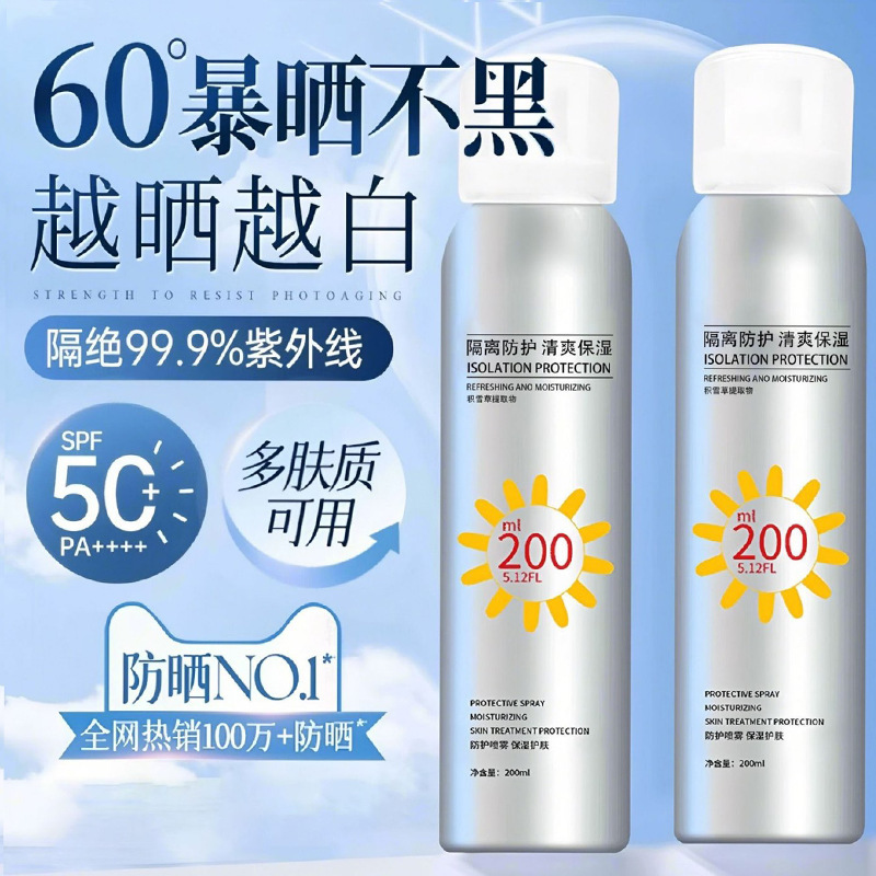 Sunscreen Spray Genuine Product Whitening Uv Protection Non-Greasy Small Aperture Student Women Men Wholesale Special Cream