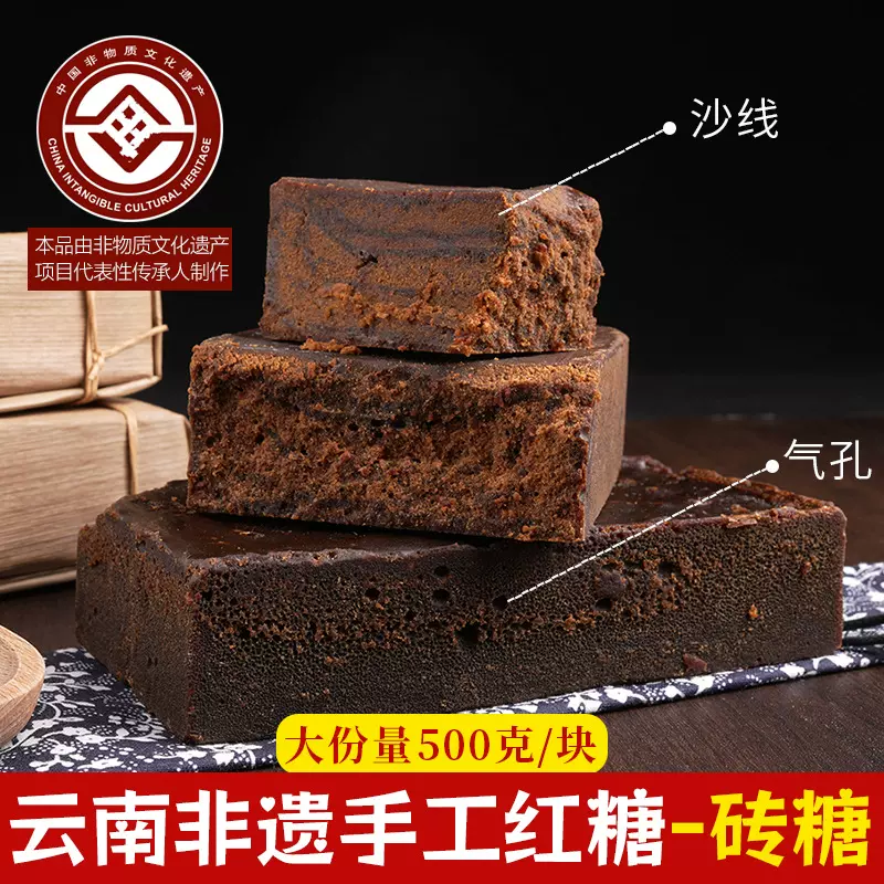 非遗砖红糖云南手工老红糖大块方块板砖红糖黑糖块土红糖批发代发