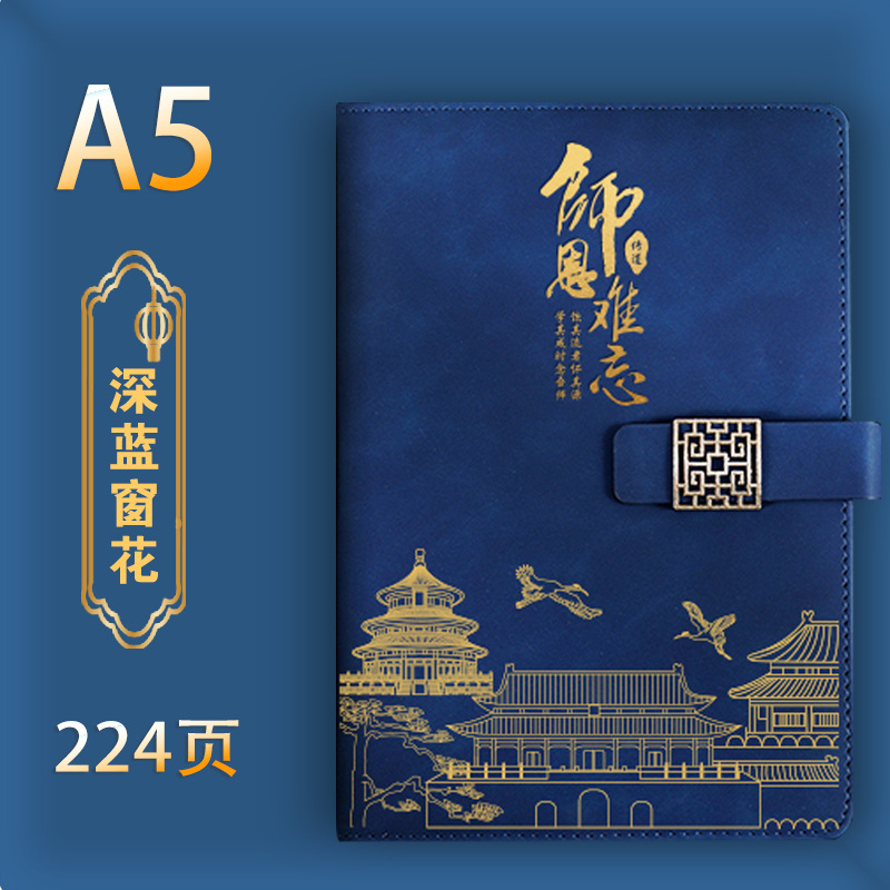 Cuaderno de regalo del día del maestro a5 caja de regalo práctica creativa de alto valor para el maestro