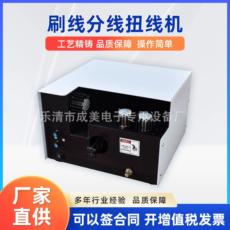 Экранированная проволочная щетка проволока переплетая машину провод щеткой машина плетение провода разделяя провод привинчивая машина Экранированная сетка скрутки машина