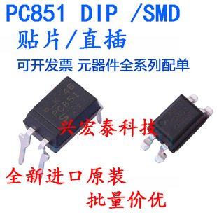 PC851 ֱ��DIP4 ȫ���M��ԭ�b ���w��ݔ������ �NƬSOP4