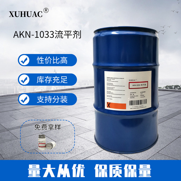 Uv Ink Coating Oily Silicone Leveling Agent Epoxy Acrylic Water-Based Leveling Agent Anti-Shrinkage Agent in Stock
