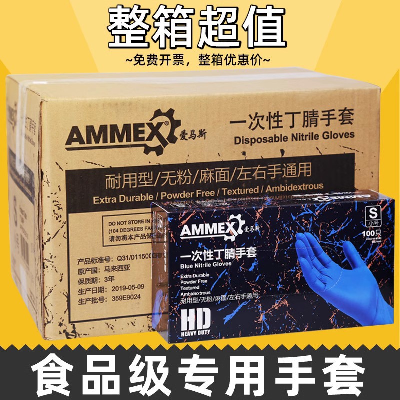 Aimas 50 guantes desechables de caucho de nitrilo al por mayor catering limpieza del hogar resistente al aceite industrial sin polvo durable