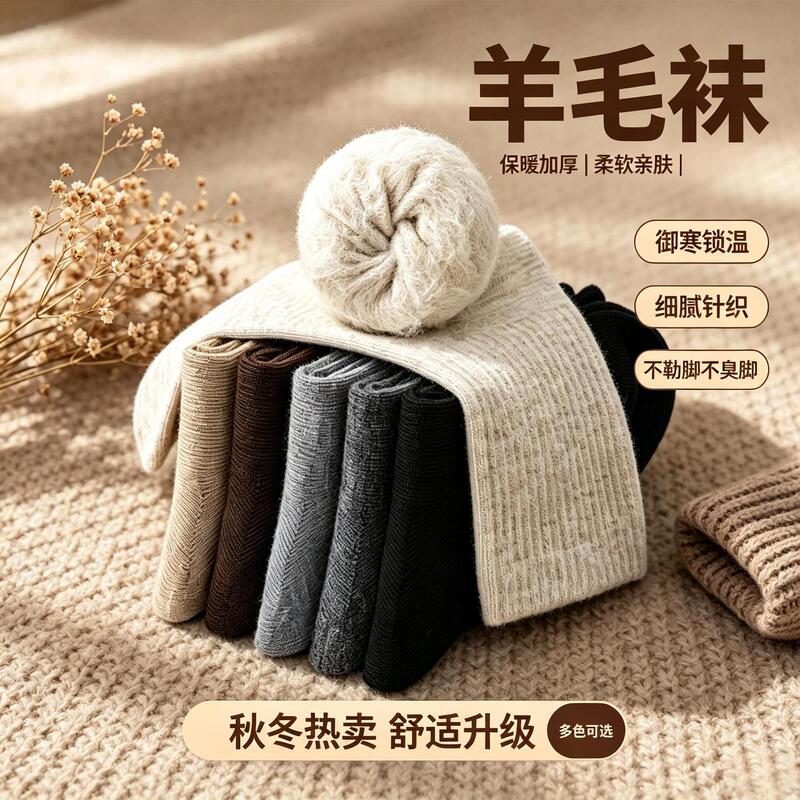 Zhuji Socks for Men and Women, Wool High-Elastic Socks, Sports Thickened Warm Solid Color Socks, Japanese Style Home Wool Socks Zhuji Socks for Men and Women, Wool High-Elastic Socks, Sports Thickened Warm Solid Color Socks, Japanese Style Home Wool Socks