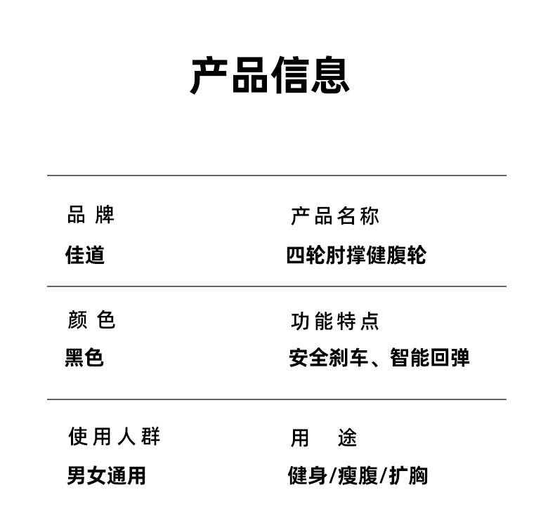 健腹轮_19.jpg