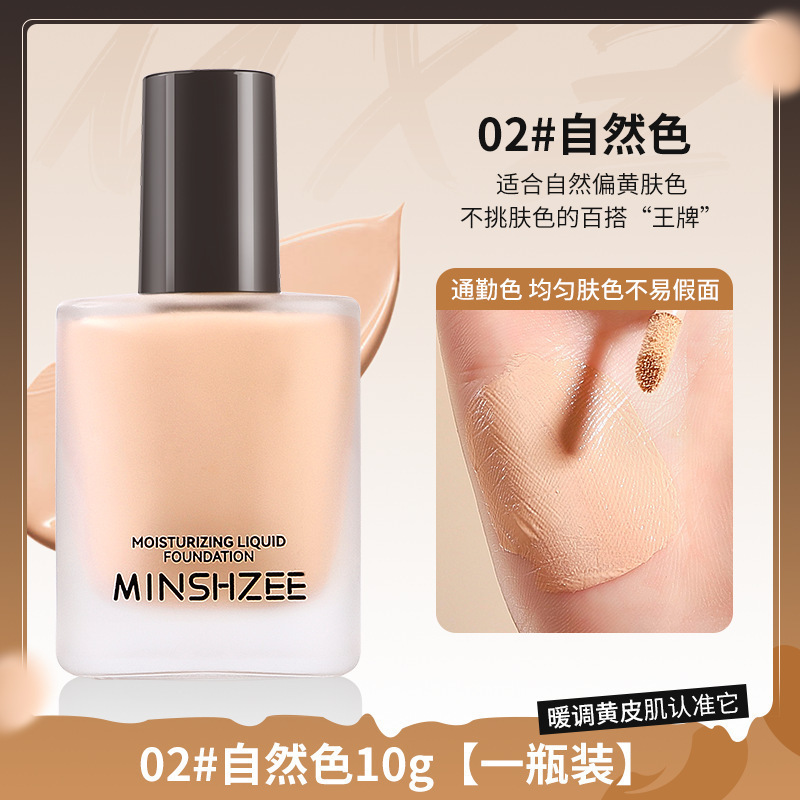 Ming Xizhi リキッド ファンデーション、長時間持続、落ちない、さわやかで長持ち、コンシーラー、粉が付着しない、落ちない、リキッド ファンデーション、クロスボーダー|undefined