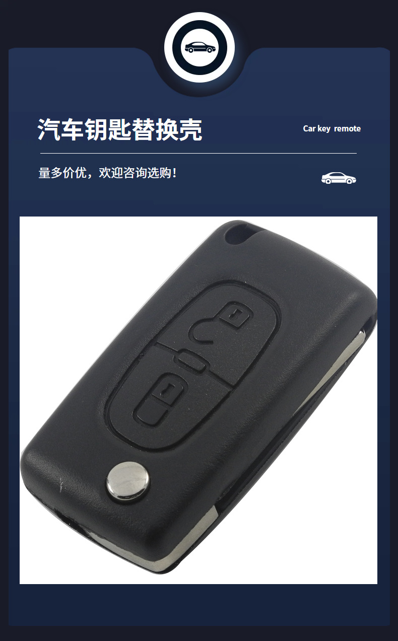 Applicable Peugeot 307 Logo 408 Universal Citroen 2-button Seat Seat-less Folding Remote Control Key Replacement Shell