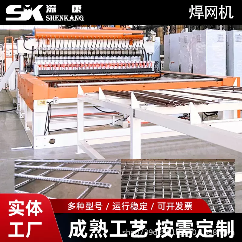 网片排焊机循环拉网丝网焊网机建筑网片焊网机
