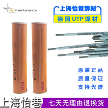 德国UTP 6225 Al镍基焊条ENiCrFe-12镍合金焊条EN ISO 14172焊条