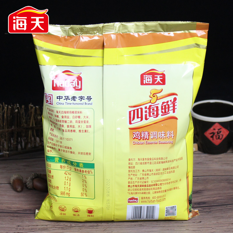 Seafood Chicken Essence 1kg Large Bag Commercial Kitchen Stir-Fry Soup Flavor Enhancer Substitute for MSG Seasoning