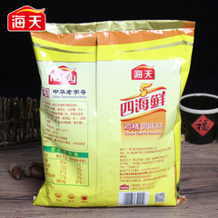 Seafood Chicken Essence 1kg Large Bag Commercial Kitchen Stir-Fry Soup Flavor Enhancer Substitute for MSG Seasoning
