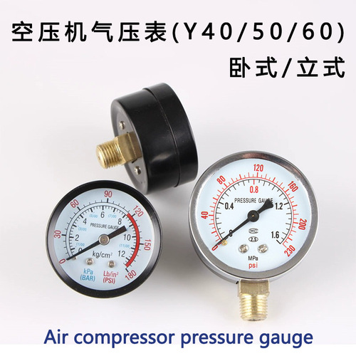 Air compressor air pressure gauge Y40Y60 shock-resistant air pressure gauge high-precision ZY50 horizontal oil pressure gauge gas tank head