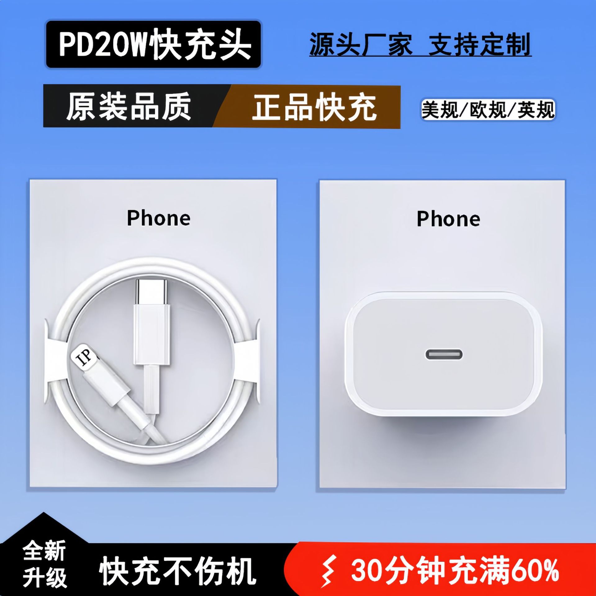 真pd20w充电头pd快充线适用苹果充电器原厂套装手机30w快充头批发