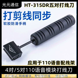 压接钳;剥线钳;家用组合工具