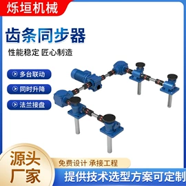 减速/变速机;提升机