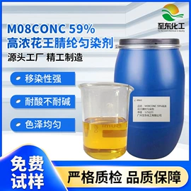 匀染剂;整理剂;纺织柔软剂