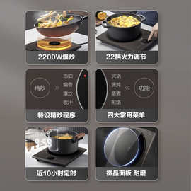 适用苏泊尔电磁炉2200W家用大功率22档火力C22-IH912D省电黑晶面