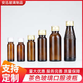 茶色口服液瓶密封避光酵素瓶玻璃瓶分装瓶20ml100ml糖浆瓶批发