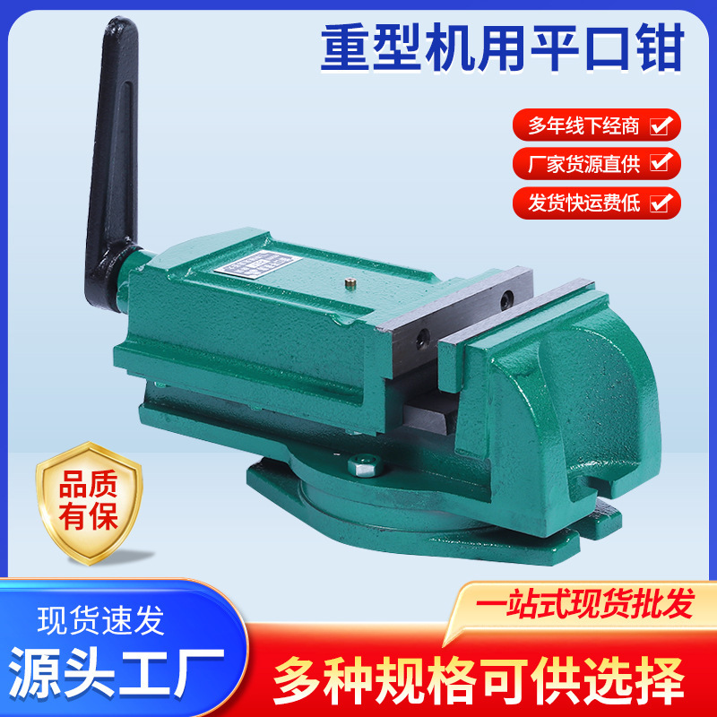 工場直販 機械用平口ペンチ 工業用ヘビーデューティー機械用ドリル・フライス盤用テーブルペンチ 平口ペンチ 卸売 現物販売 補強済み|undefined