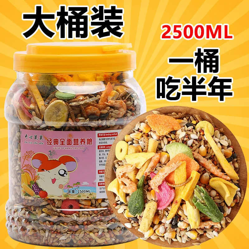 Корм для хомяков, основной питательный корм для откорма, товары для домашних животных, полный набор закусок, самодельная упаковка еды, дешевый корм