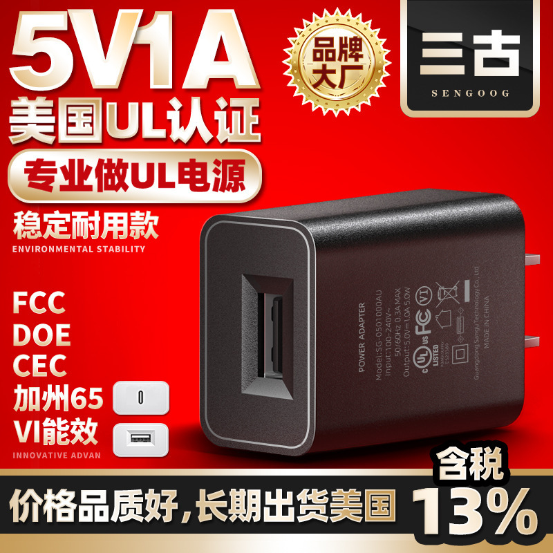 5V1A Us Standard C-Port Charger, Us Ul Certified Fcc Mobile Phone Charging Head, 5V2A Charger USB Adapter