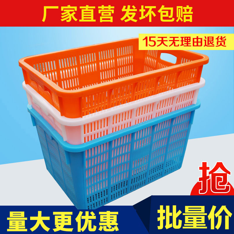 加厚渔箱周转箩塑料服装箩水果蔬菜收纳筐周转箱