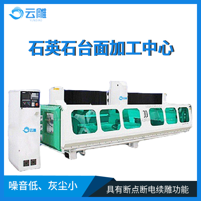 云雕石英石台面四川石材雕刻机石碑刻字机人造石切割机数控
