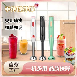 搅拌机;手动搅拌棒;咖啡研磨器