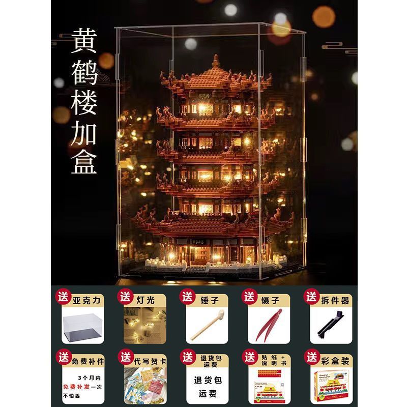 6000 big yellow crane tower [acrylic lighting] gift pack