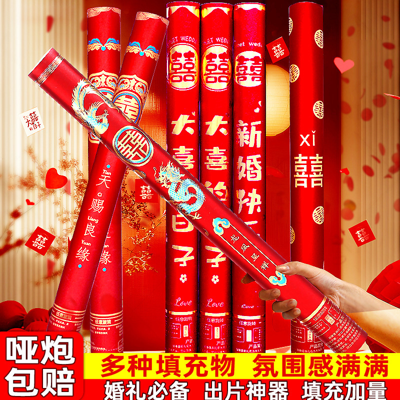 Cannon Handheld Fireworks for Weddings, Special Tube Fireworks, Wedding Supplies, Wedding Spray Tube, Hand-Twisted Tube