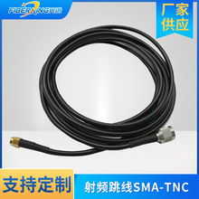 射頻跳線SMA-TNC TNC轉SMA延長線 射頻電纜組件 連接跳線