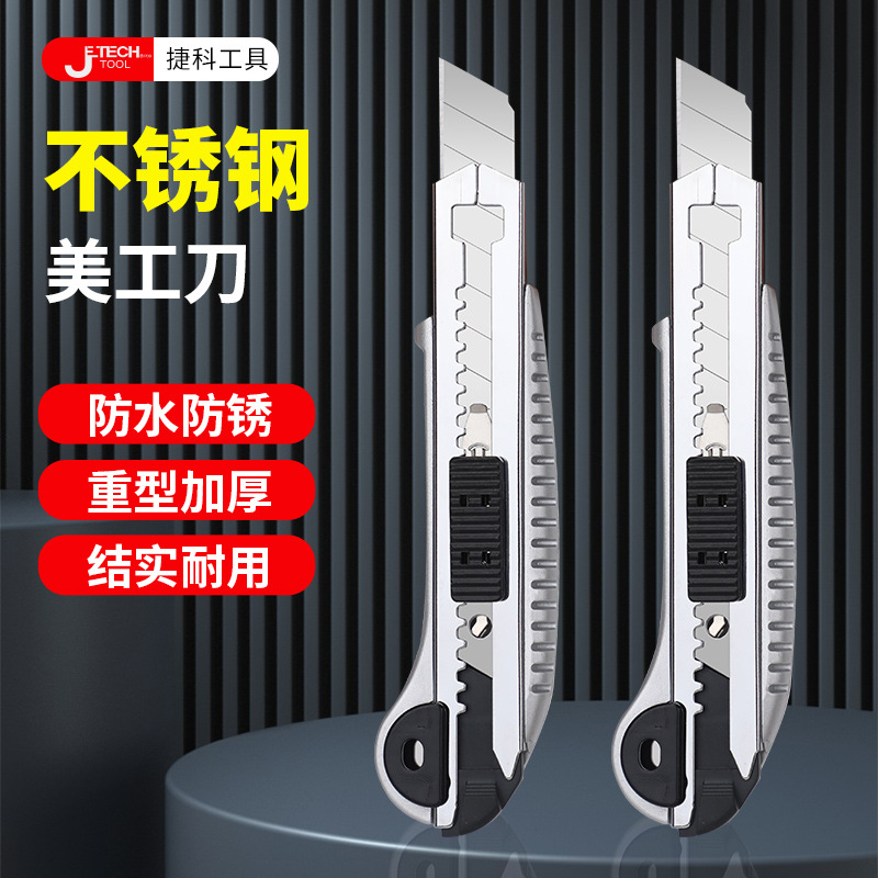 美工刀梯形壁纸墙纸裁纸刀架大码切割拆快递开箱小号刀片加厚刀鞘