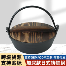 日式铸铁汤锅寿喜锅无涂层炖锅加厚生铁炖肉锅不粘锅煲汤锅火锅具