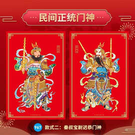 门神年画2025门神贴纸门神单门入户门大门老式关公贴画日月守护神