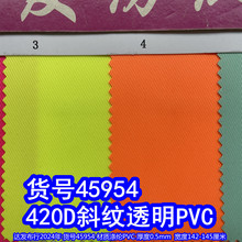 45954#420Dб�y͸��PVC����]420Dб�yţ��͸��PVC��б�y��