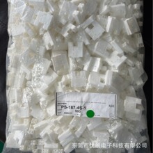 一个起拍 PS-187-4S-1 原厂正品JST护套