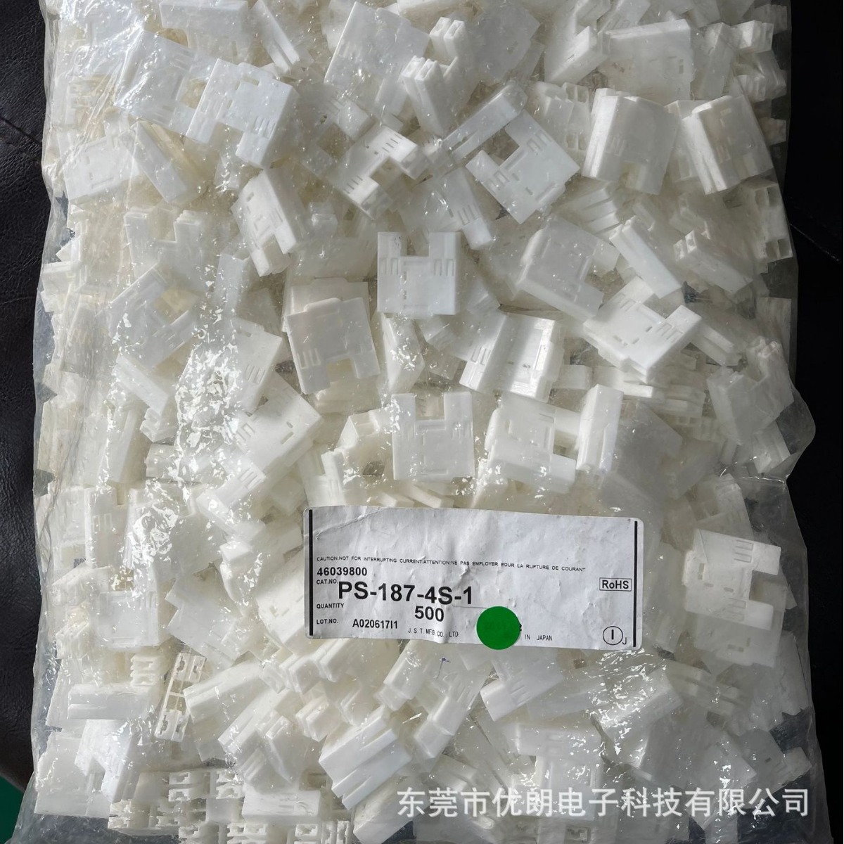 一个起拍 PS-187-4S-1 原厂正品JST护套