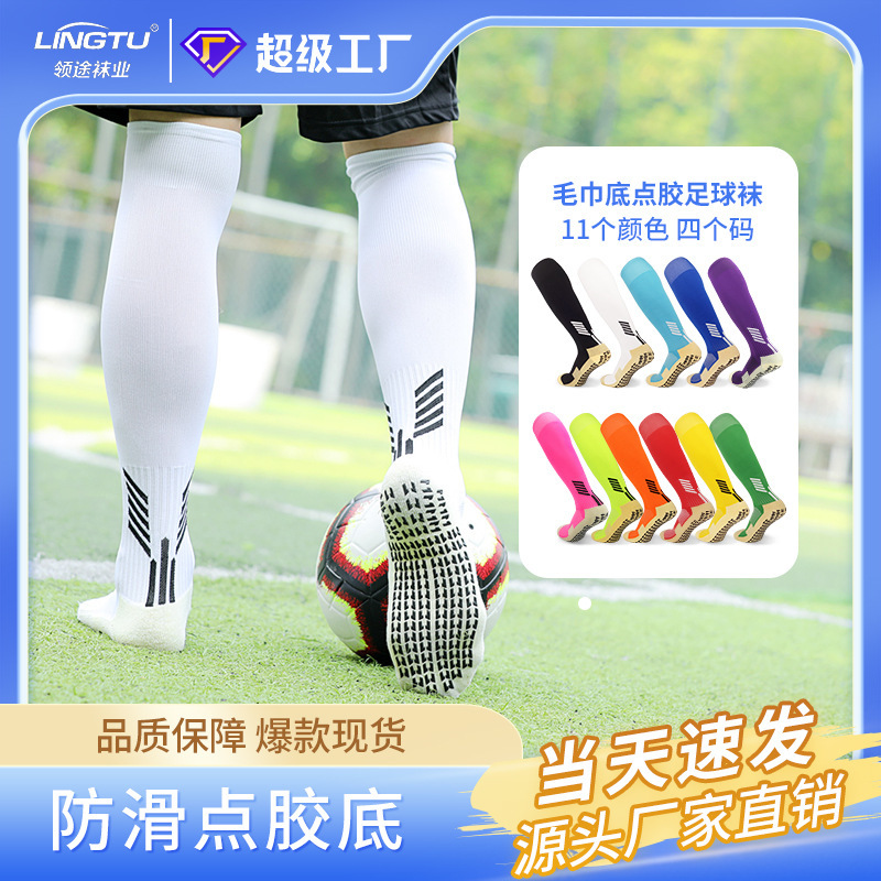 Cross-Border Professional Football Socks, Long Tube Sweat-Absorbing Sports Training Socks, Towel Bottom Cushioning, Anti-Slip Socks with Adhesive Points, Wholesale in Stock